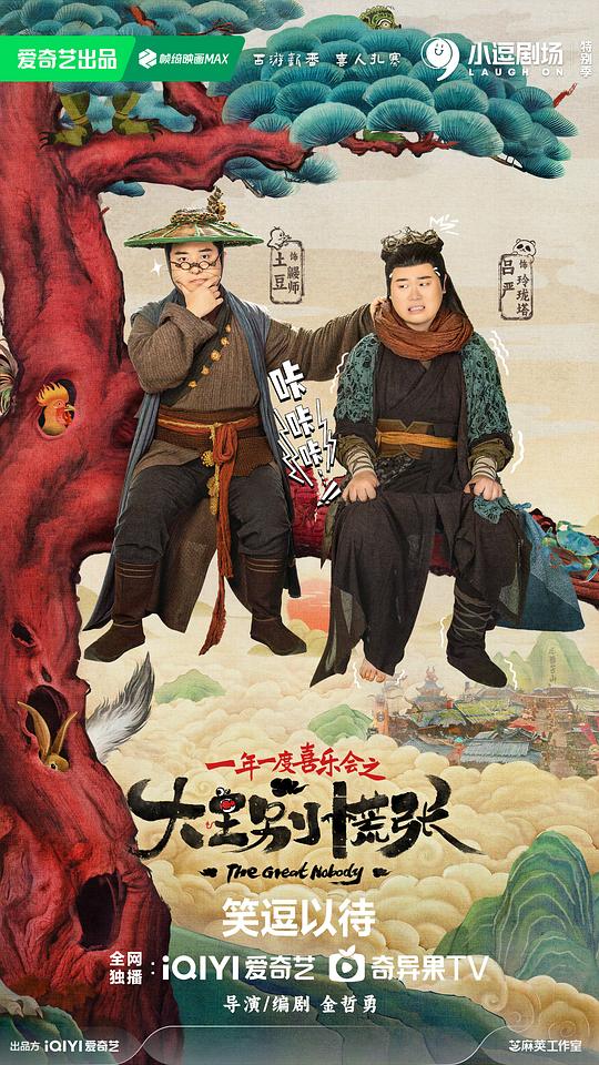 接吻相亲日本综艺