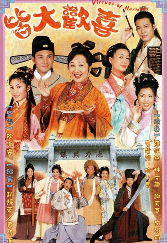 冰糖炖雪梨全集免费看第8集